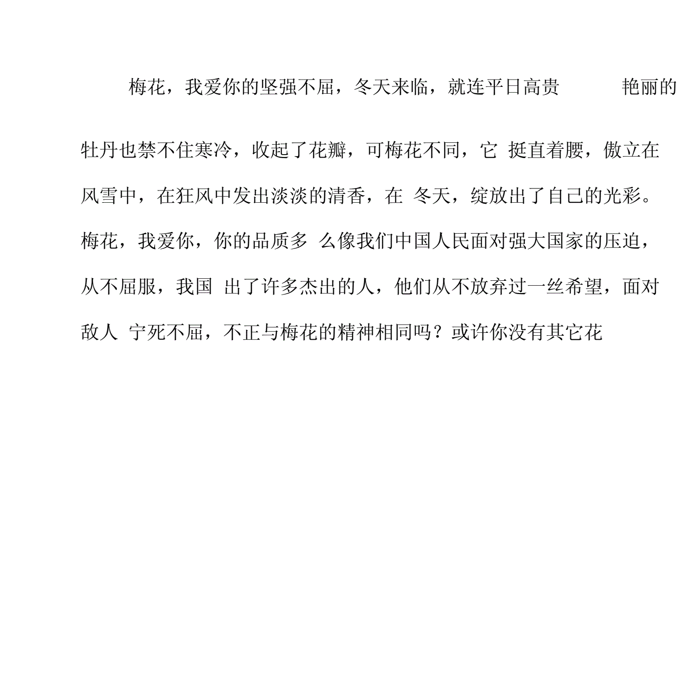 風景線作文600字_寫一道風景線的作文_一道風景線 作文