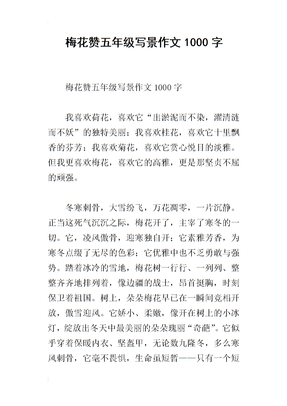 一道風景線 作文_風景線作文600字_寫一道風景線的作文