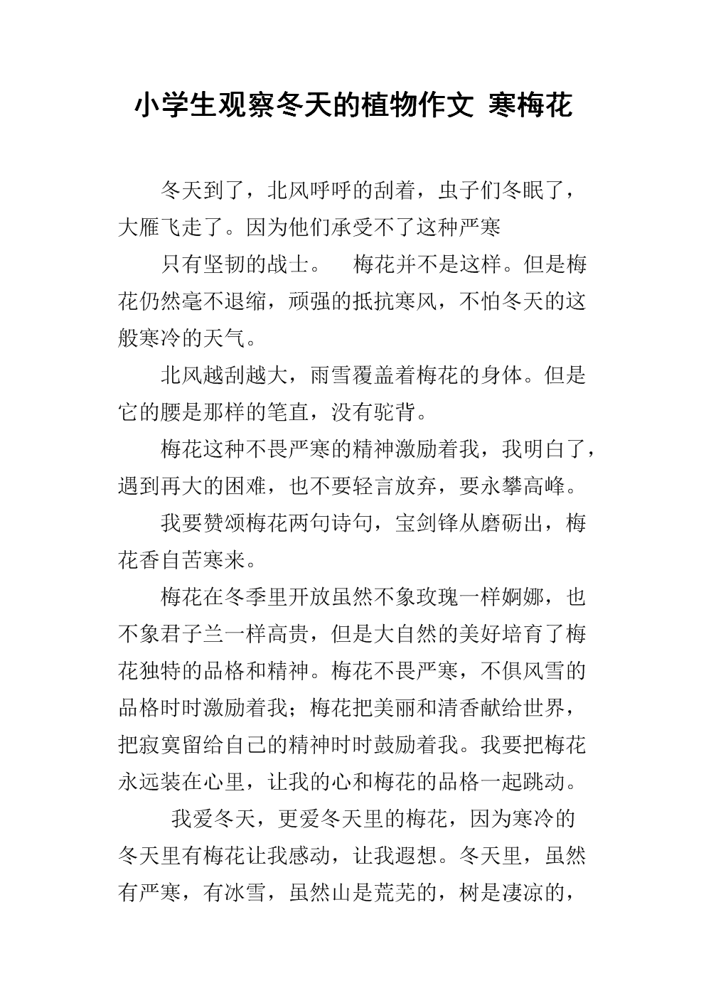 風景線作文600字_一道風景線 作文_寫一道風景線的作文