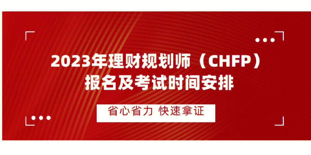 金融理財(cái)師考試_理財(cái)考試金融師考什么_理財(cái)考試金融師難嗎