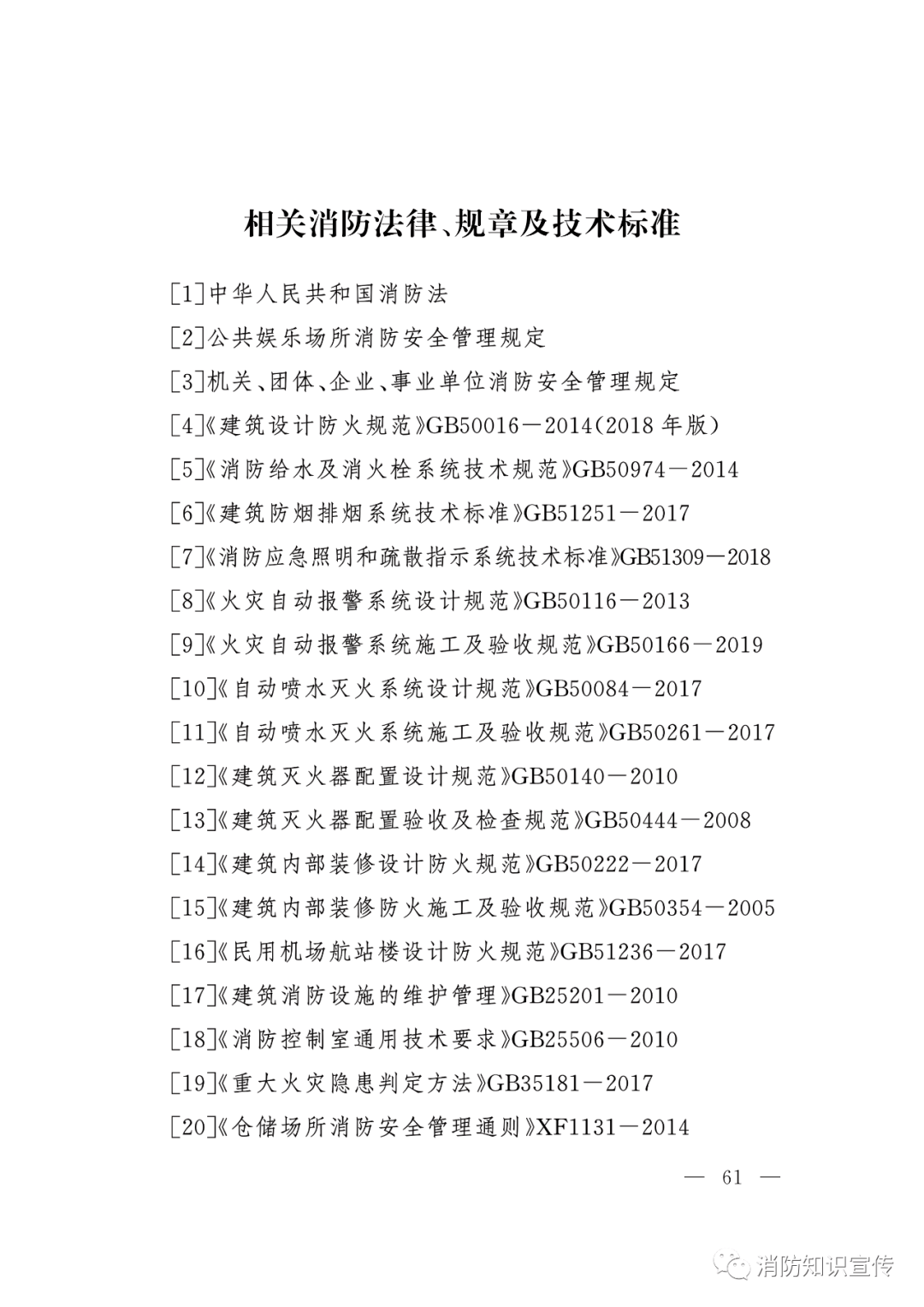 考消防師工程證需要什么條件_考消防師工程師的條件_消防工程師都考什么