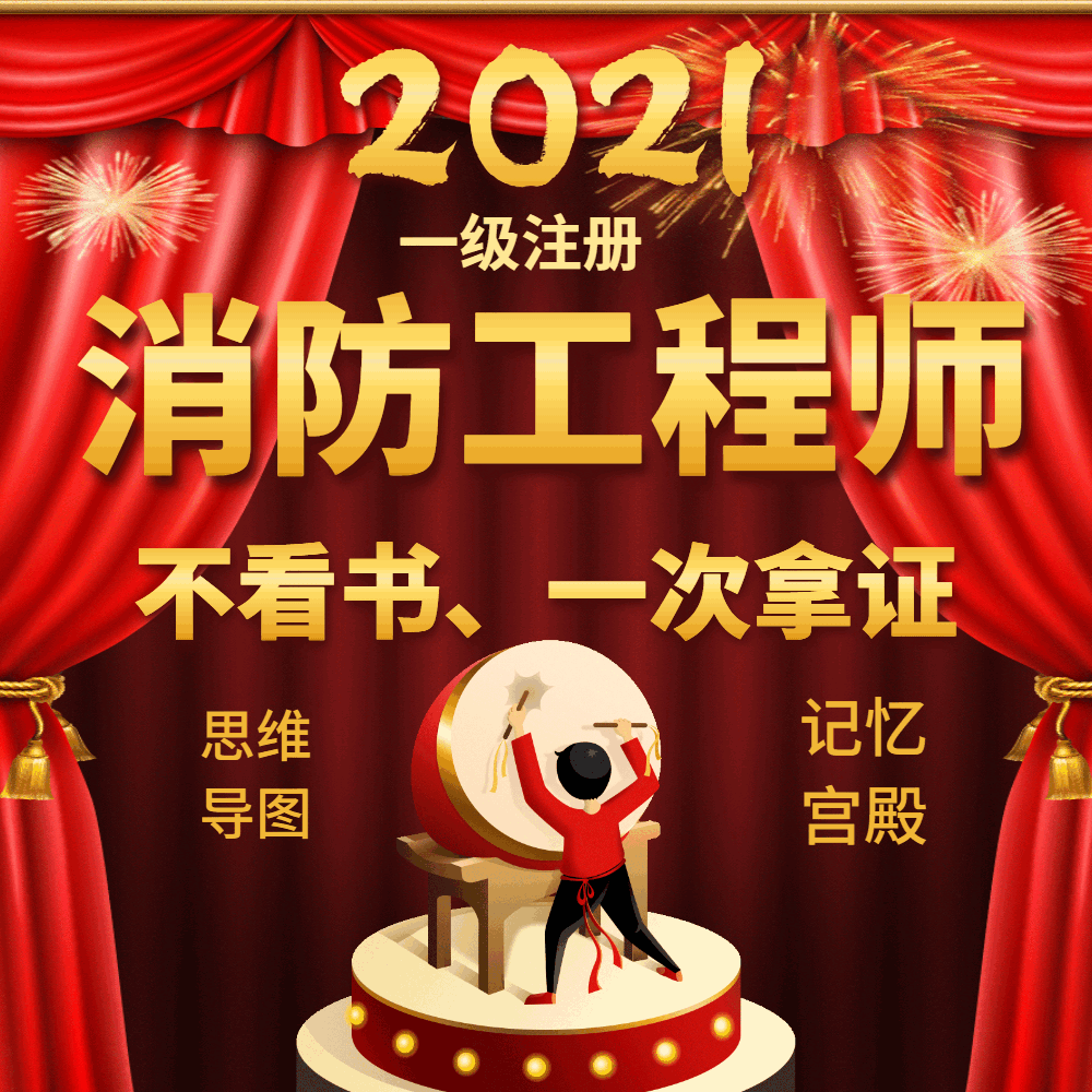 考消防師工程證需要什么條件_考消防師工程師的條件_消防工程師都考什么