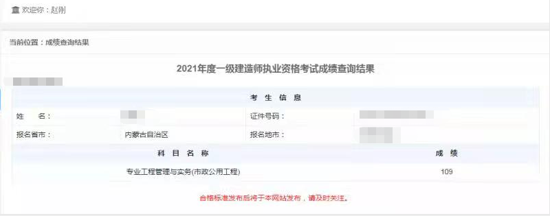 建造師成績公布_建造師2020成績_2023二級建造師成績幾月出