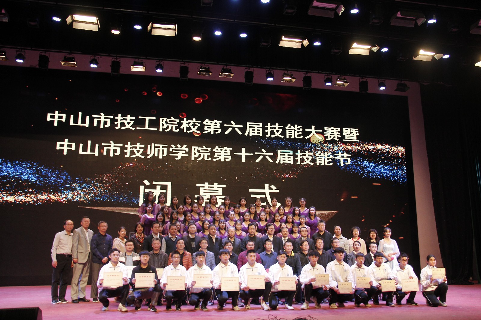 中山市技師學院是技校嗎_中山市技師學院_中山市技師學院更名