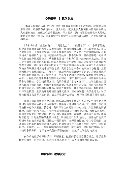 歷史教學(xué)反思與總結(jié)_歷史教學(xué)反思10篇_歷史教育教學(xué)反思