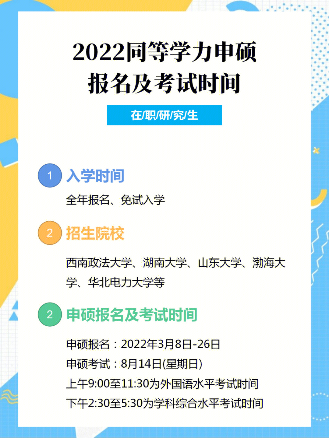 2024年注冊咨詢工程師考試時間_注冊工程咨詢師考試時間表_注冊咨詢工程師考試幾年滾動