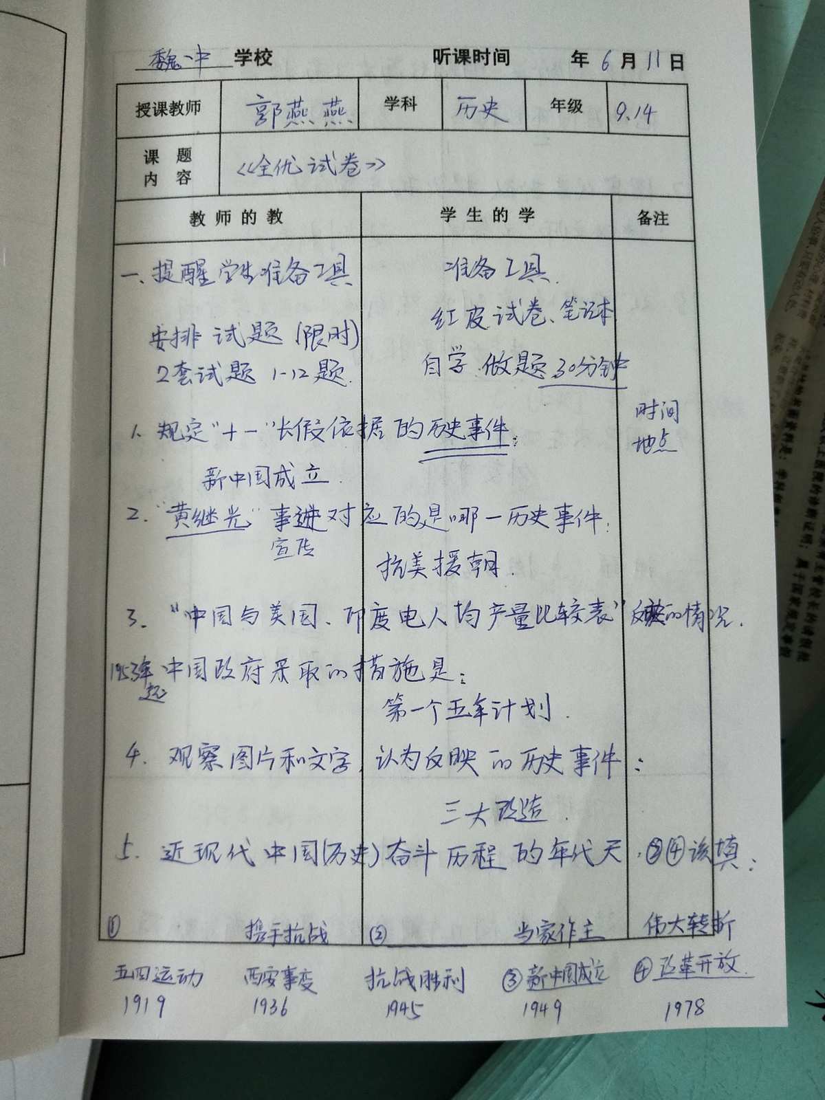 小學(xué)教育教學(xué)工作計劃_小學(xué)教學(xué)計劃教育工作怎么寫_小學(xué)教育教學(xué)工作計劃實施方案