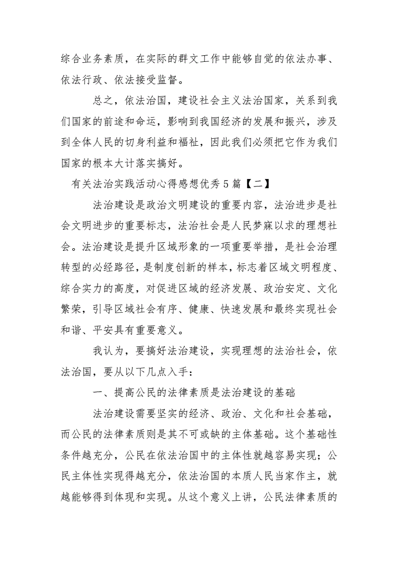 法制青少年資料教育心得體會_青少年法制教育100例_青少年法制教育資料