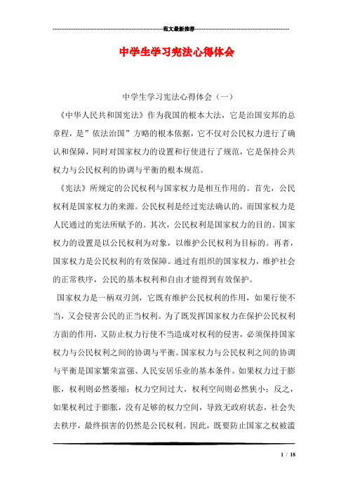 法制青少年資料教育心得體會_青少年法制教育100例_青少年法制教育資料