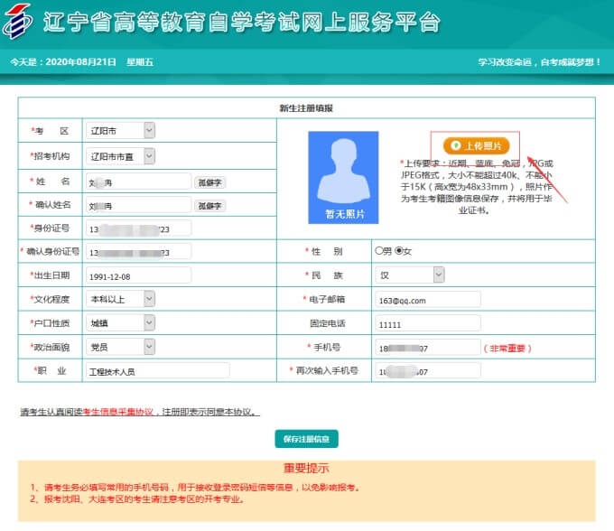 高等教育自學考試最新政策_高等教學自學考試_2023高等教育自學考試流程