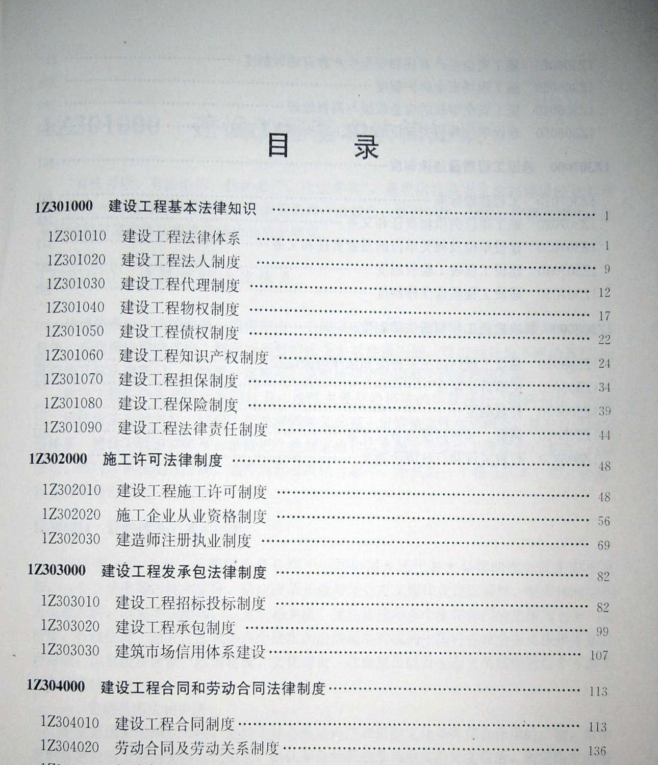 2021年一級建造師何時報名_一建21年報名時間_2024年一建建造師報名時間