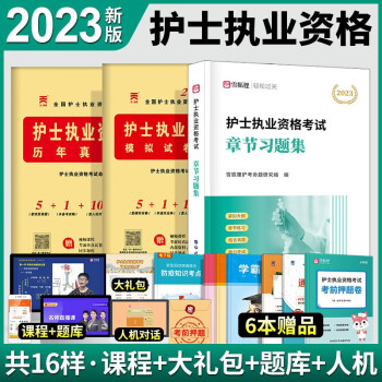 主管護師考過有什么好處_主管護師好考嗎_主管護師考過了就可以漲工資嗎