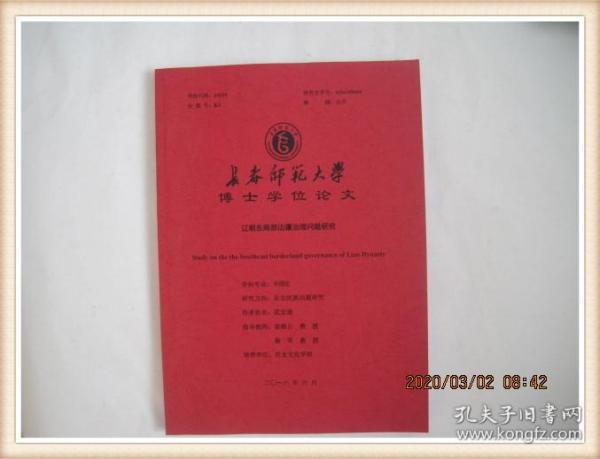 牡丹江師范學院2021研究生_2023牡丹江師范學院研究生