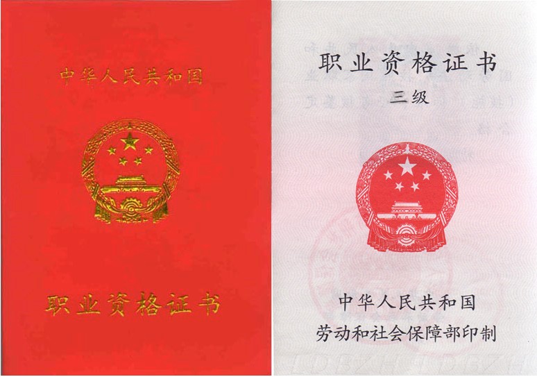 金融師資格證有用嗎_金融師考證_金融師資格證