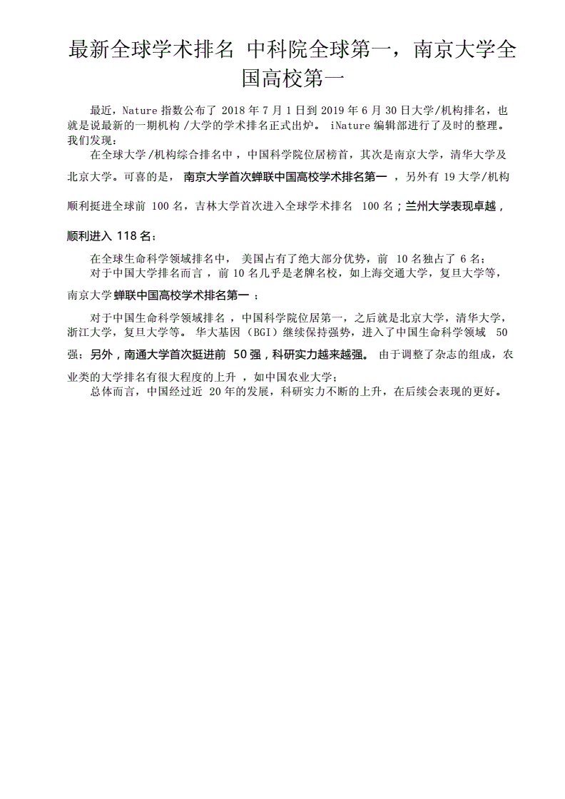 考研排名金融學(xué)學(xué)校_金融學(xué)考研排名_考研金融學(xué)大學(xué)排名