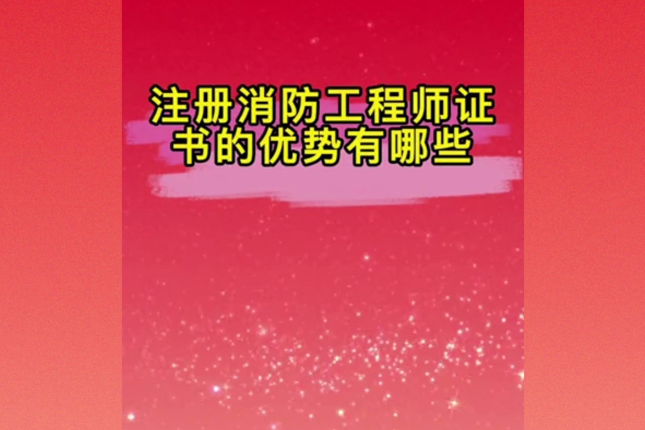 消防工程師掛證犯法嗎_消防工程師掛不出去_消防工程師掛出去是什么意思