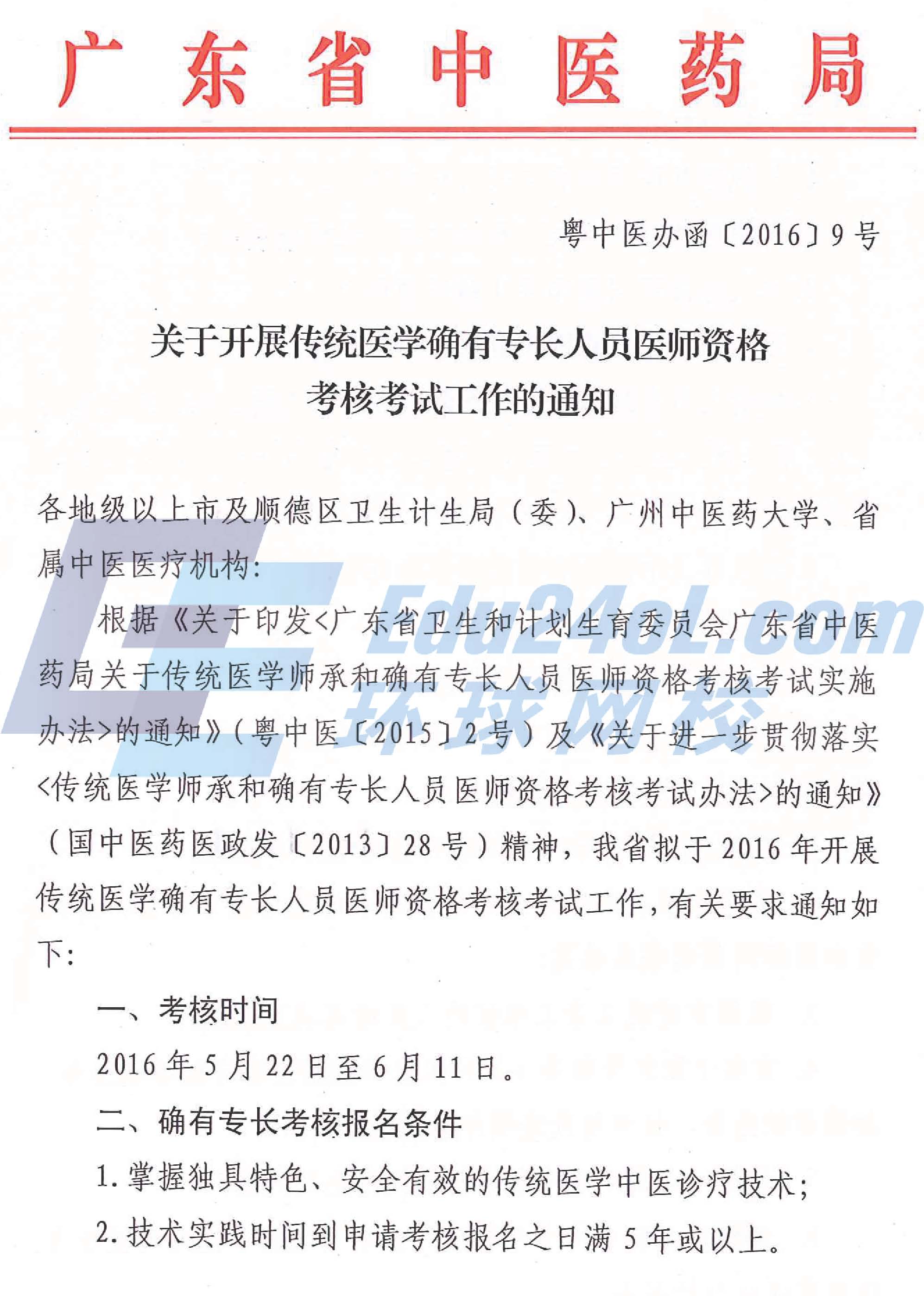 中醫師承證書有何作用_中醫師承證書_中醫證書師承要求