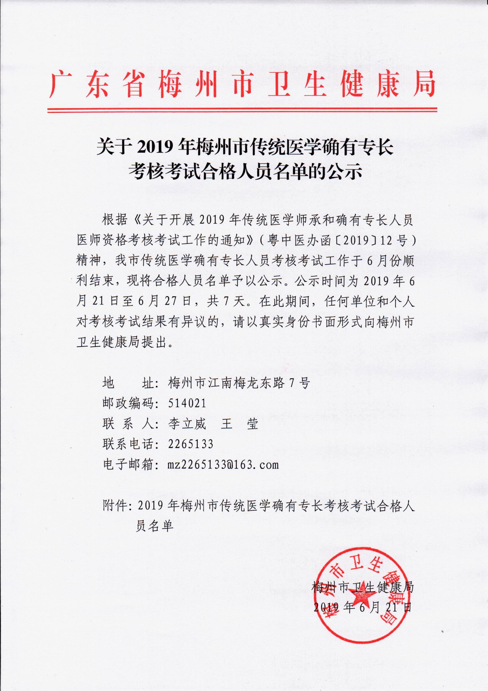 中醫證書師承要求_中醫師承證書有何作用_中醫師承證書