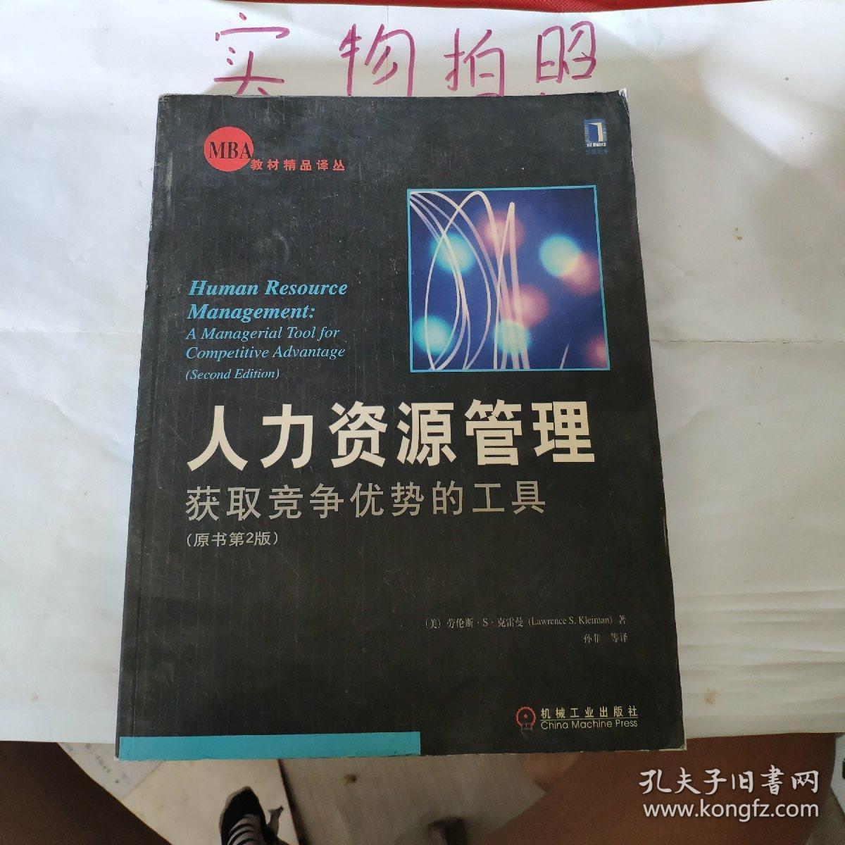 2024年hr人力資源學習_人力資源考試答案_人力資源網考答案