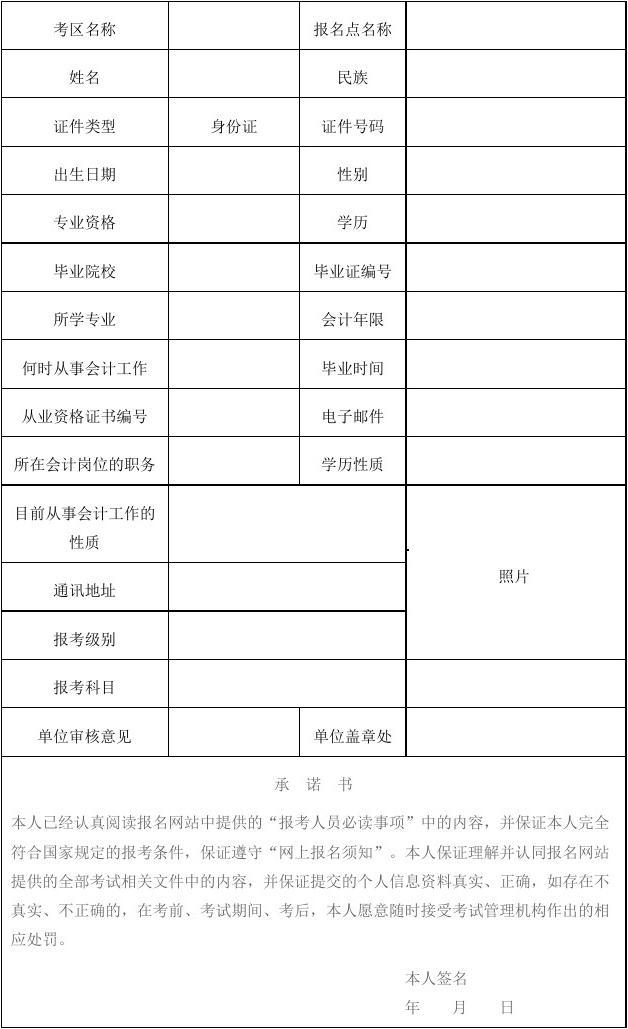 會計資格評價網(wǎng)登錄入口_會計資格評價資格網(wǎng)_中國會計資格評價網(wǎng)