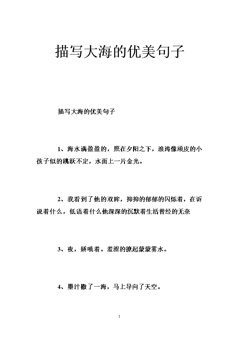 場景描寫片段_片段描寫場景100字_片段描寫場景的句子