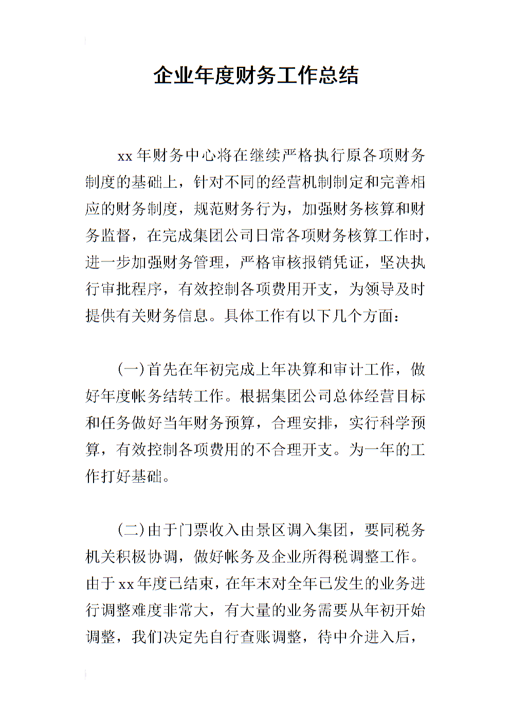 助理會計(jì)師培訓(xùn)費(fèi)_培訓(xùn)助理會計(jì)師招聘_助理會計(jì)師培訓(xùn)