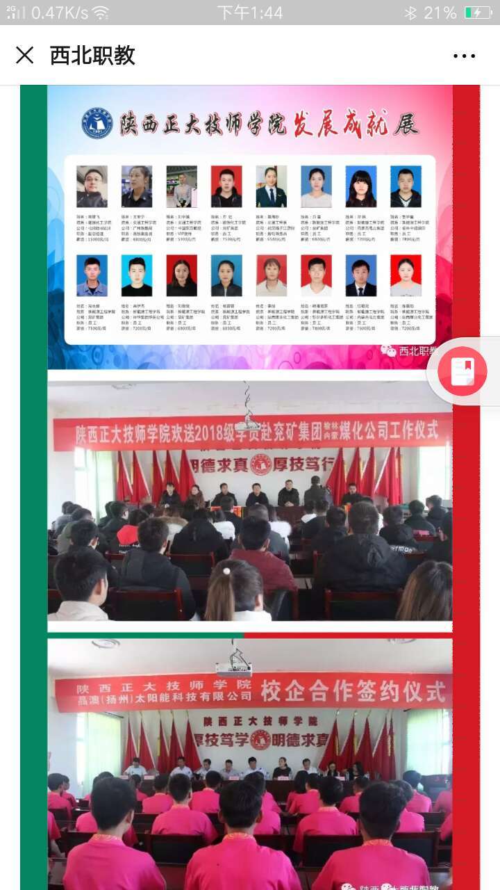 重慶正大軟件學院官網_重慶正大軟件職業學校怎么樣_重慶正大軟件職業技術學院