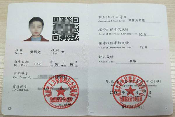 助理企業(yè)培訓(xùn)師資格證有用嗎_培訓(xùn)助理證資格師企業(yè)認(rèn)可嗎_助理企業(yè)培訓(xùn)師資格證