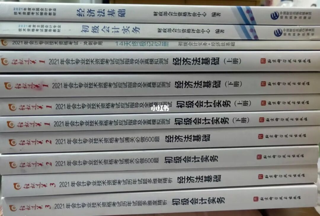 助理經濟師考試大綱_助理經濟師題庫_助理經濟師考試