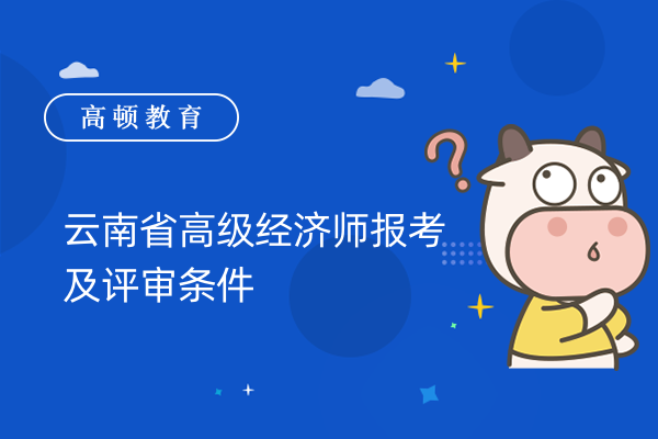 2021年中級經濟師新大綱_2024年中級經濟師考試大綱_2021年中級經濟師大綱變動