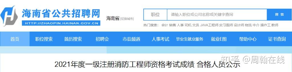 消防工程師考試幾月出成績(jī)_消防工程師幾月份考試_消防工程師幾月份報(bào)名時(shí)間