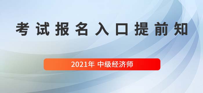 2024年安徽經濟師報名時間_2021安徽教師報名時間_安徽經濟師報名時間2020