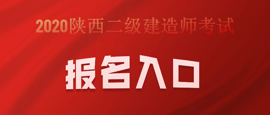 2024年建造師考試 報名_2022年建造師報名_建造師報考時間2021年