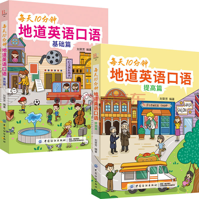 英語口語網站推薦_2023英語口語學習網站_口語網址