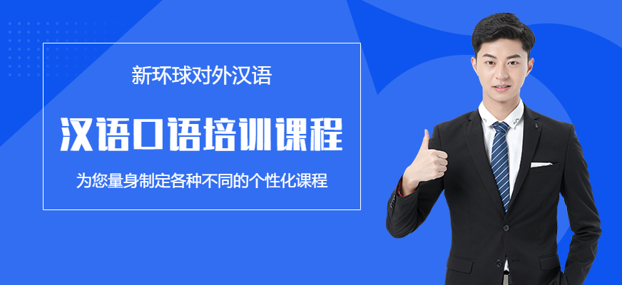 2023青島英語(yǔ)口語(yǔ)培訓(xùn)_2021青島英語(yǔ)口語(yǔ)考試_培訓(xùn)口語(yǔ)青島英語(yǔ)2023版