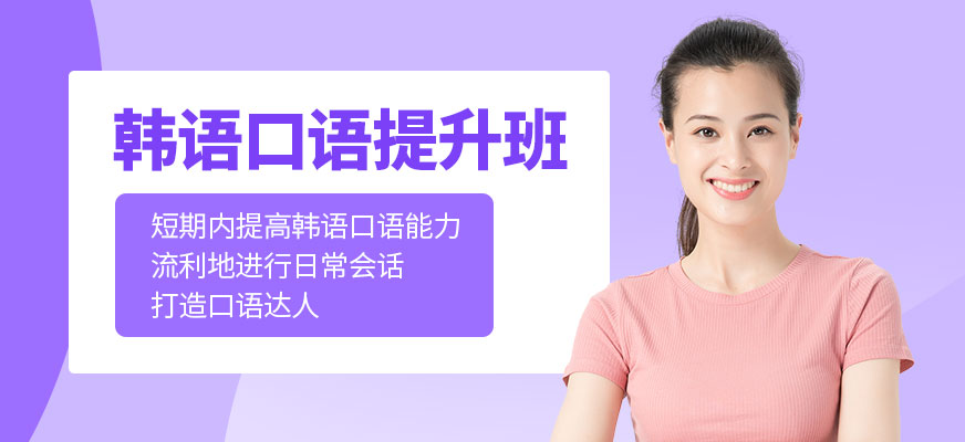2023青島英語(yǔ)口語(yǔ)培訓(xùn)_2021青島英語(yǔ)口語(yǔ)考試_培訓(xùn)口語(yǔ)青島英語(yǔ)2023版