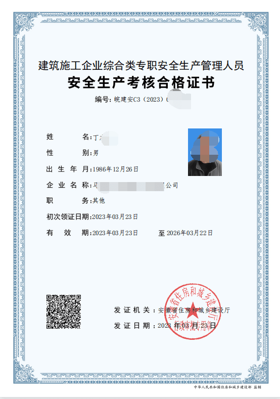 注冊安全工程師難考嗎_注冊安全工程師考試難點_注冊安全工程師最難的科目