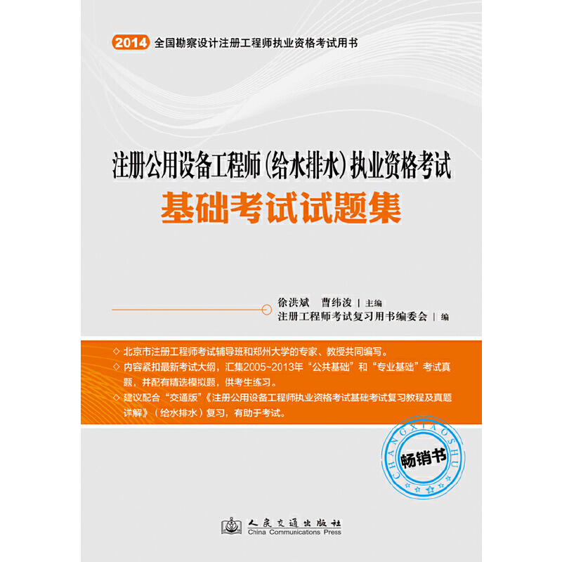 注冊安全工程師考試網_注冊安全工程師試題官網_注冊考試師工程安全網查詢