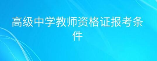 考小學教師資格證證_考小學老師教師資格證_小學教師資格證考什么