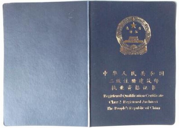 報考建筑師有年齡限制嗎_2024年報考一級建筑師需要什么條件_報名建筑師證的條件