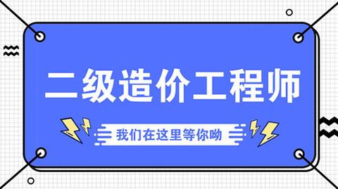造價師目錄_造價師新政策今年實施_2024年造價師類別