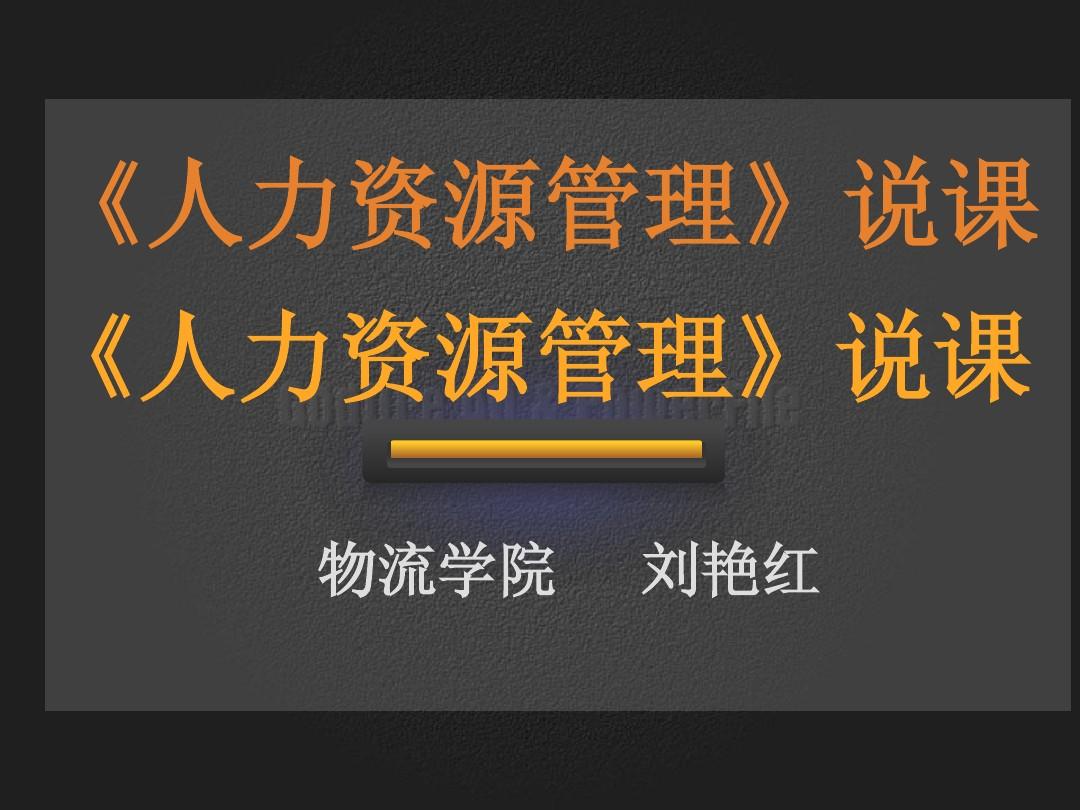 哈爾濱人力資源管理師考試時間_2024年哈爾濱人力資源師三級_哈爾濱人力資源管理師