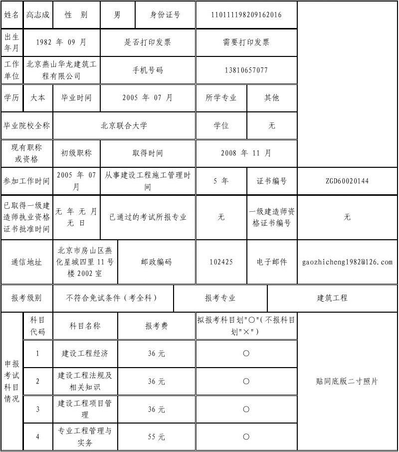 建造師考試時間2020_2022年建造師報考時間_2024年建造師考試時間一級