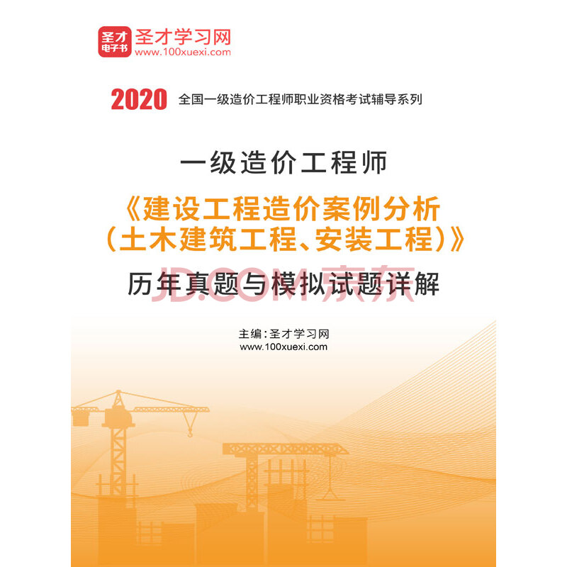 2020年造價師案例難嗎_2024年造價師案例通過率_造價師案例考試時間多長