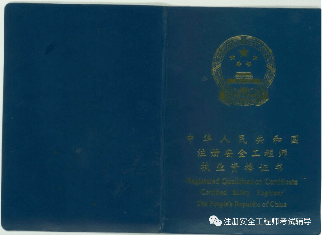注冊安全工程師教育平臺_注冊安全工程師網(wǎng)_注冊安全工程師指導(dǎo)中心