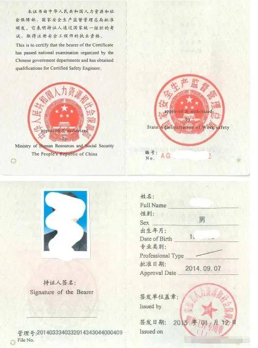 注冊安全工程師網(wǎng)_注冊安全工程師教育平臺_注冊安全工程師指導(dǎo)中心