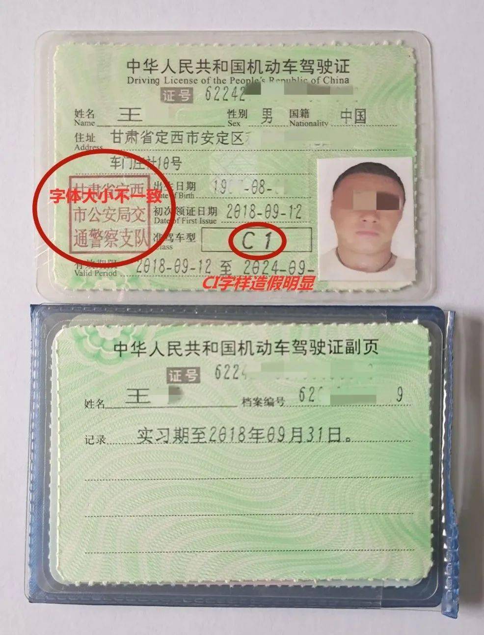 到期駕駛證查詢官網_到期駕駛證查詢網站_駕駛證到期查詢