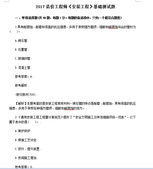 2024年投資咨詢工程師報名時間_咨詢工程師投資考試時間_咨詢工程師投資報名條件
