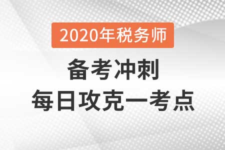 2024年財稅高級經濟師_高級經濟師財稅考試題型_高級財稅經濟師書