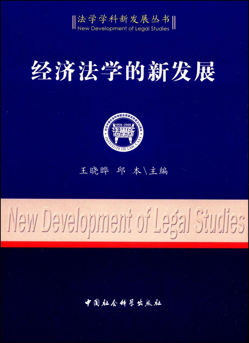 經(jīng)濟(jì)法基礎(chǔ)教材_經(jīng)濟(jì)法基礎(chǔ)pdf_經(jīng)濟(jì)法基礎(chǔ)教科書